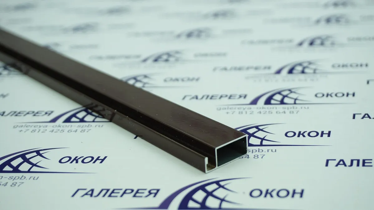 Профиль для москитных сеток RAL 8017