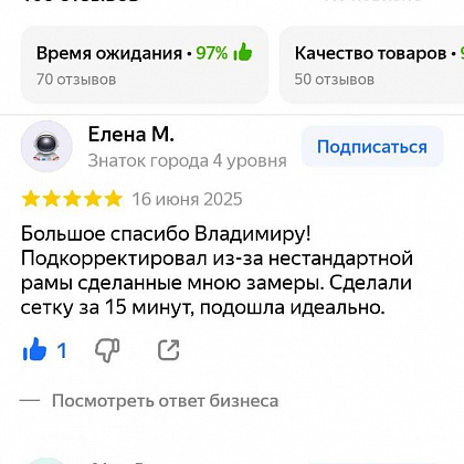 Иван