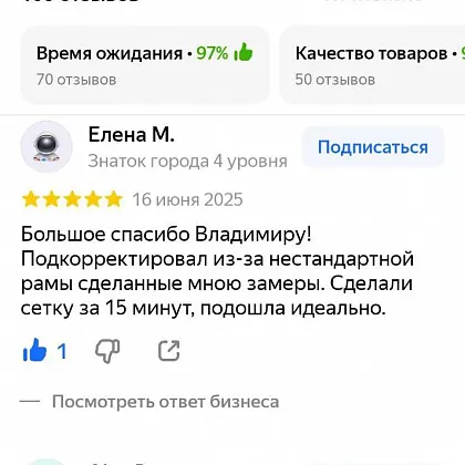 Иван